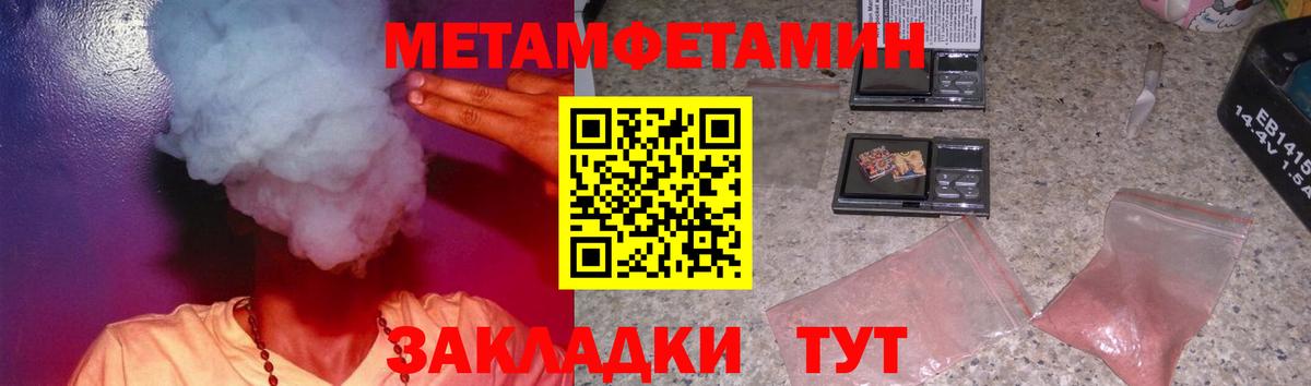 Amphetamine Розовый Бугуруслан