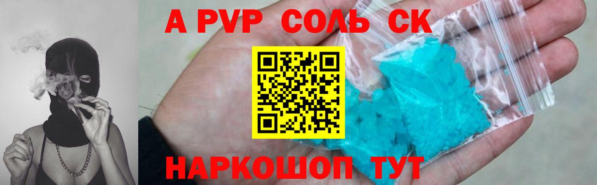 Alfa_PVP крисы CK Бугуруслан