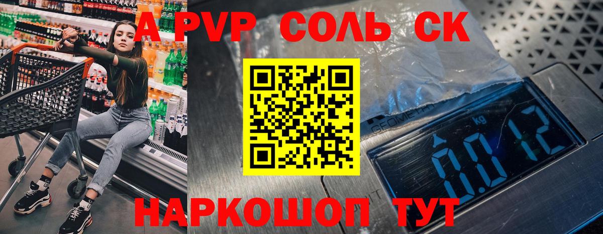 Бугуруслан  APVP СК  Alpha PVP  Вход с VPN  А ПВП СК КРИС  APVP кристаллы 