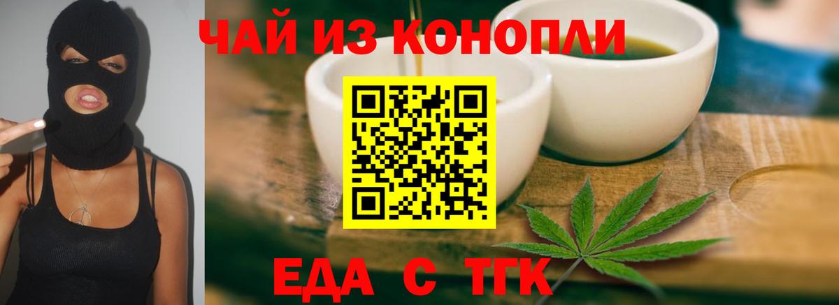 Бугуруслан  Cannafood конопля  Вход с VPN 
