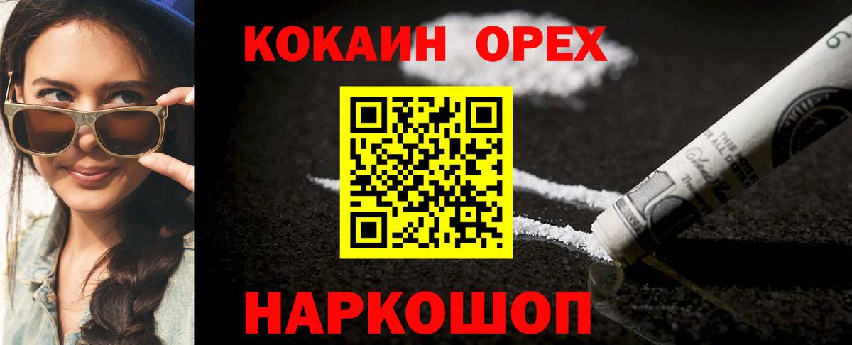 Кокаин 98% Бугуруслан