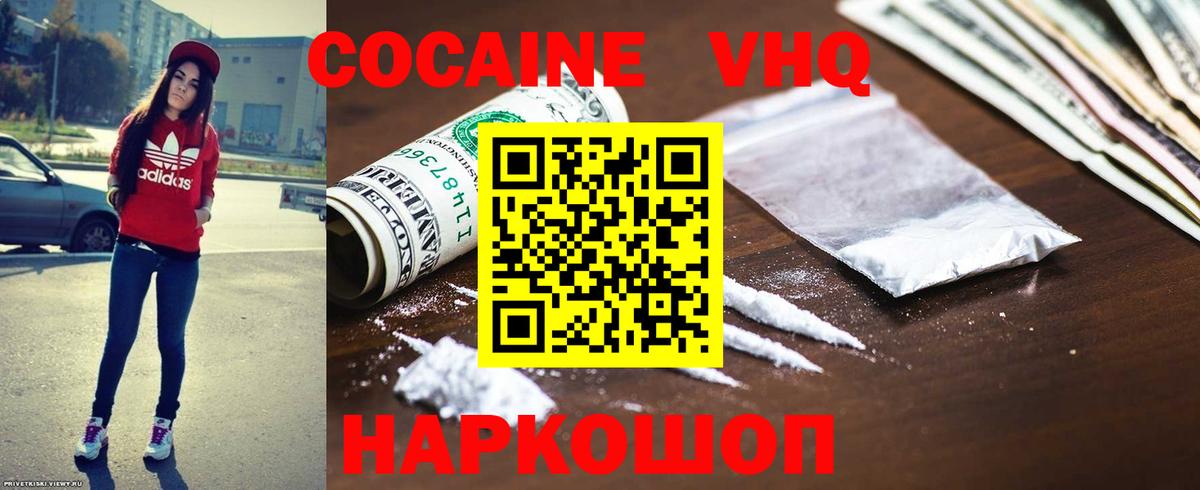 Бугуруслан  COCAIN Боливия  КОКАИН Боливия  Вход с VPN 