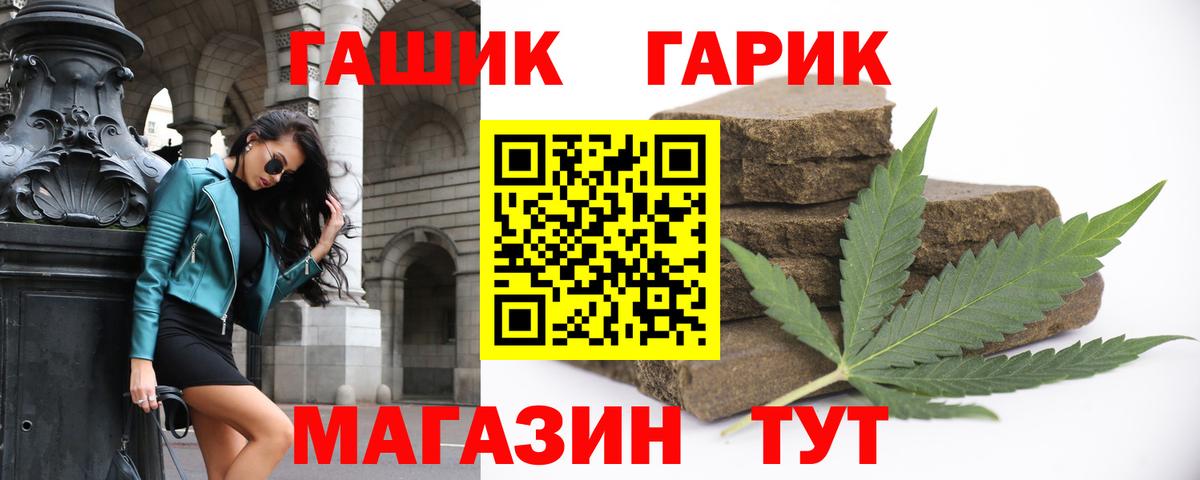 ГАШИШ ice o lator Бугуруслан