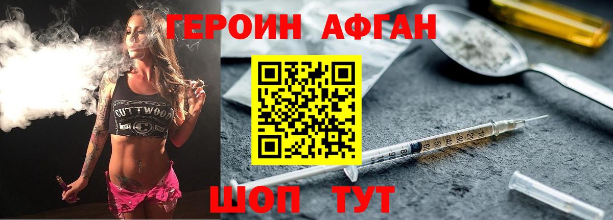 Героин гречка Бугуруслан