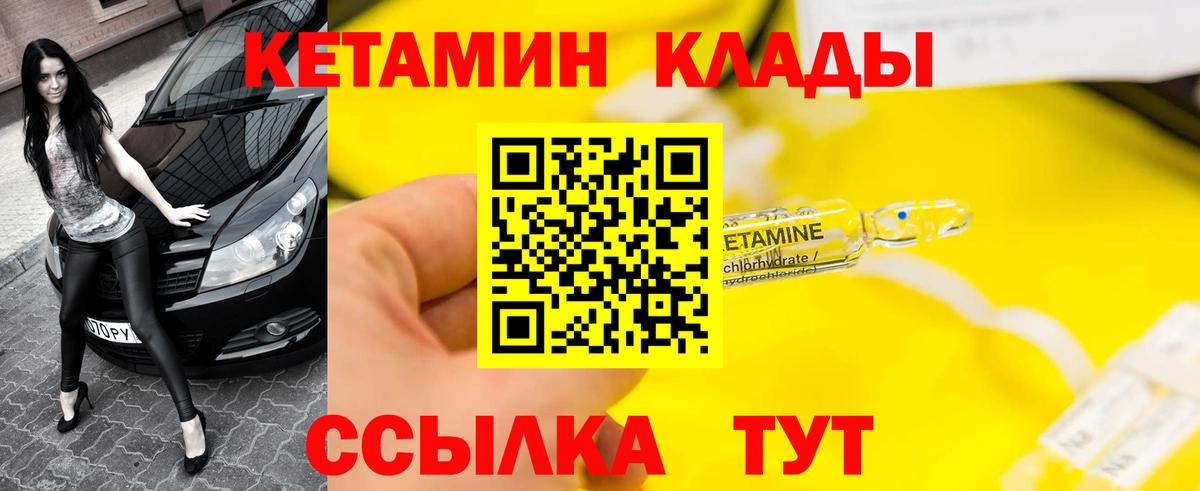 Кетамин ketamine Бугуруслан