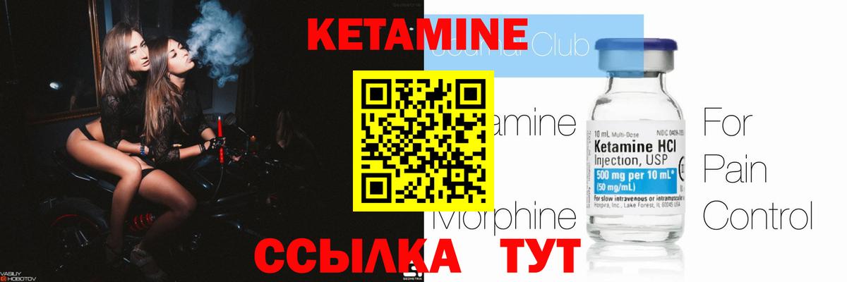 КЕТАМИН ketamine  нарко площадка клад  Бугуруслан  Вход с VPN  КЕТАМИН ketamine 