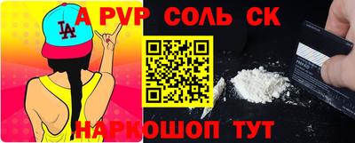 стаф Ливны