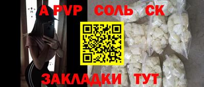 стаф Ливны
