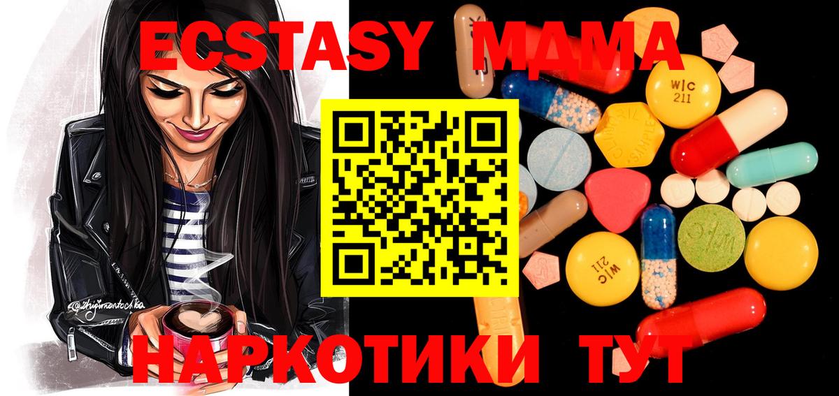 MDMA VHQ  МДМА  Бугуруслан  Вход с VPN 