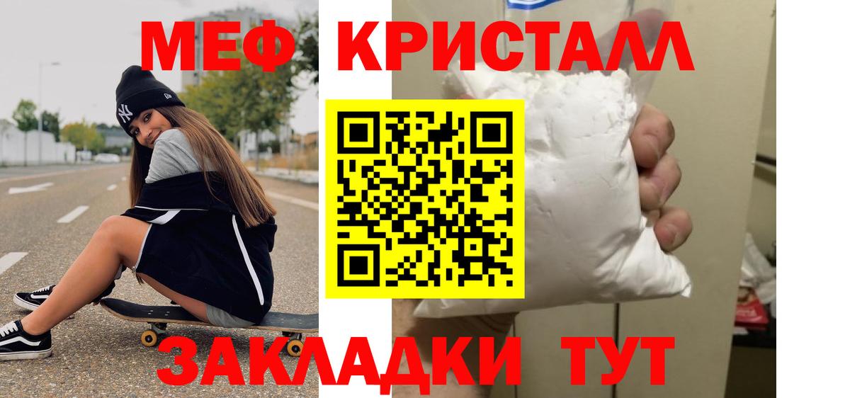 Меф мяу мяу мука Бугуруслан