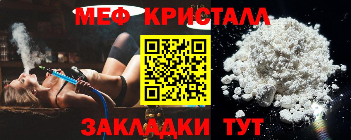 Бугуруслан  МЕФ мука  Вход с VPN  МЕФ  МЕФ  Мефедрон 4 MMC 