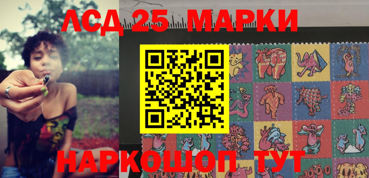 Марки 25I-NBOMe 1500мкг Бугуруслан