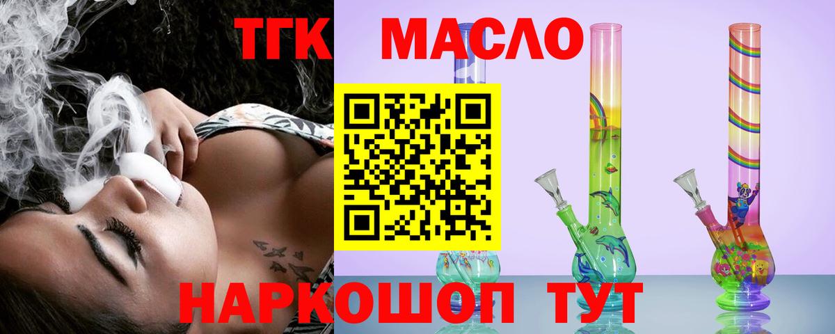 Бугуруслан  где купить наркоту  Дистиллят ТГК вейп  Вход с VPN  ТГК Wax 
