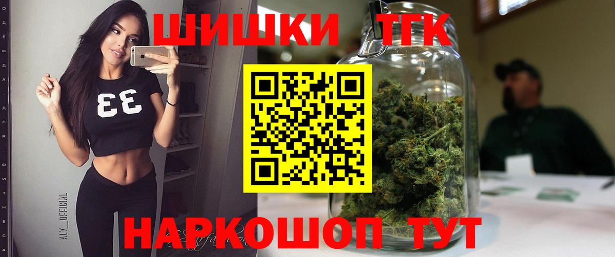 Бошки марихуана план  Конопля тримм  Бошки Шишки ГИДРОПОН  МАРИХУАНА сатива  Бугуруслан  Вход с VPN 